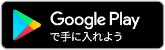 鮨丼アプリダウンロード（Android）