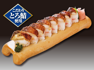 焼さば棒寿司(とろ鯖使用)